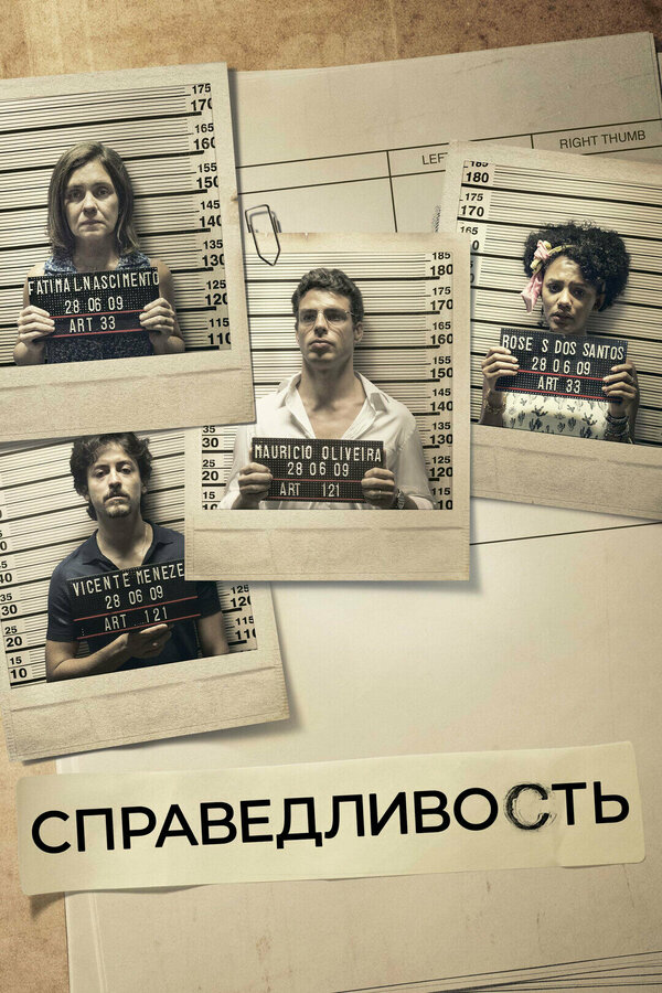 Постер сериала